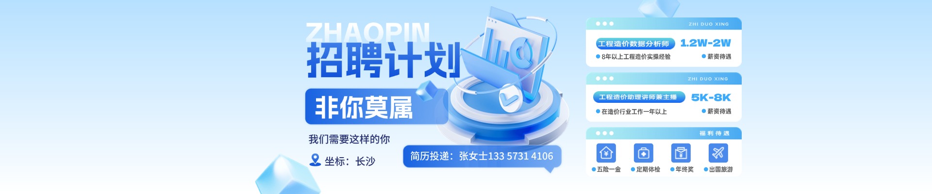 誠(chéng)聘丨工程造價(jià)數(shù)據(jù)分析師&直播講師崗位，非你莫屬！