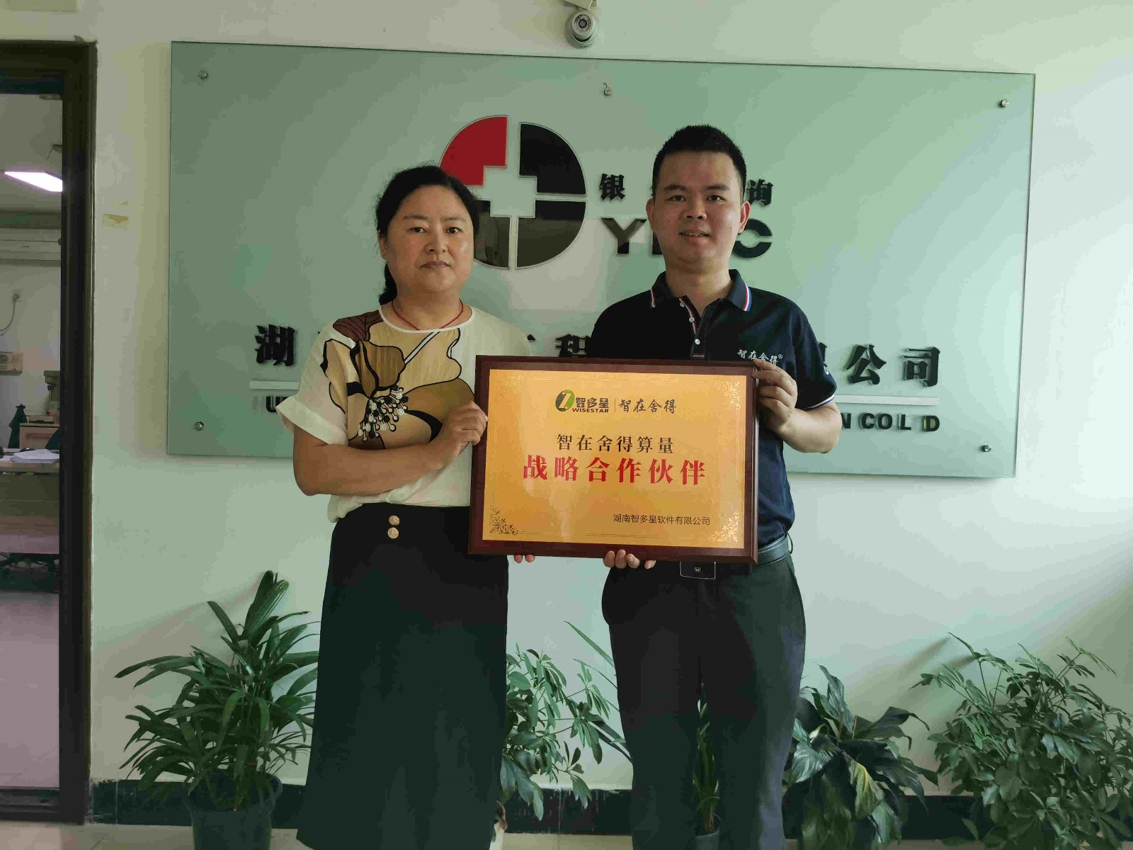 湖南銀華工程咨詢有限公司.jpg 湖南銀華工程咨詢有限公司.jpg