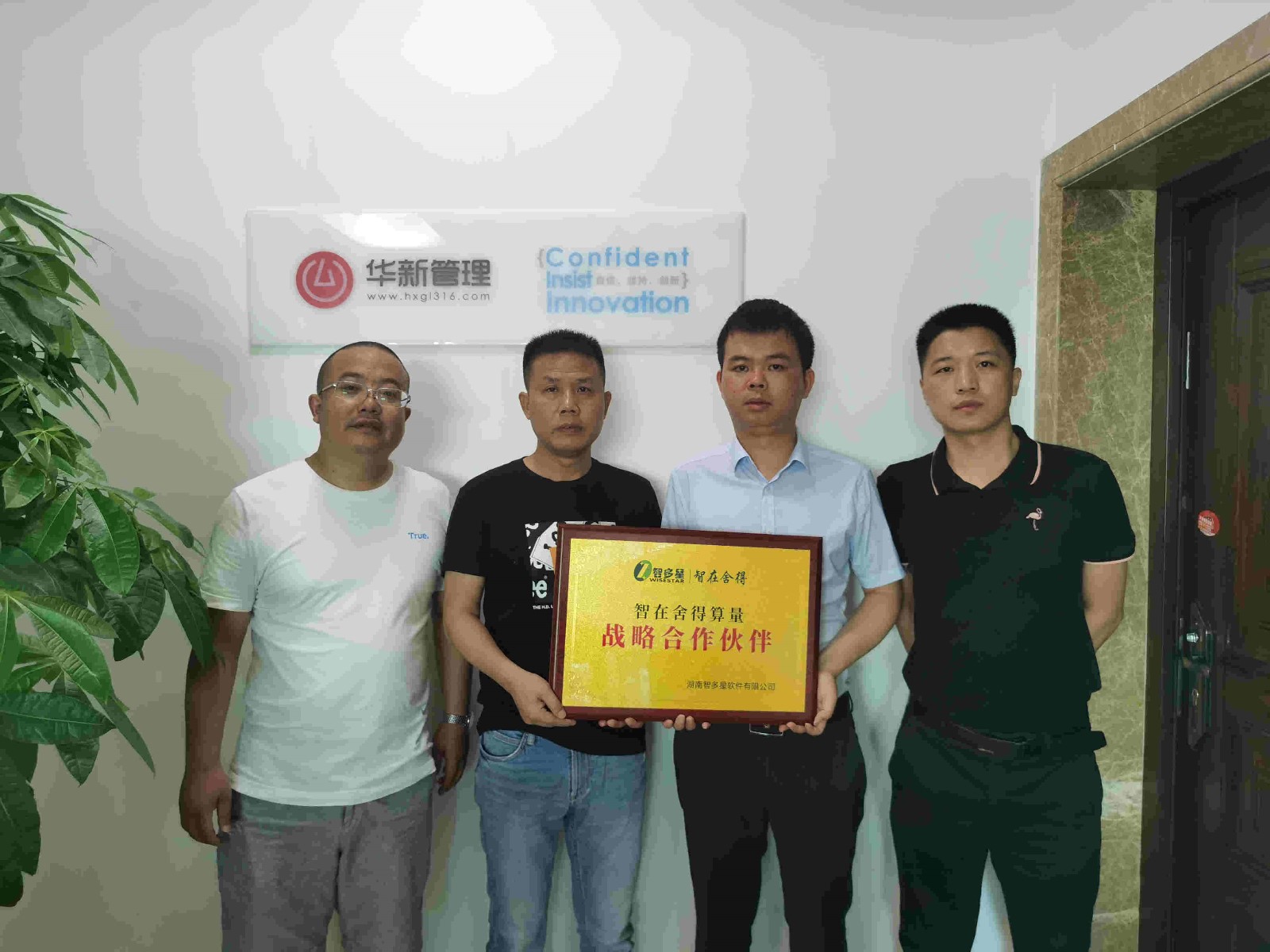 華新項目管理集團有限公司衡陽分公司.jpg 華新項目管理集團有限公司衡陽分公司.jpg