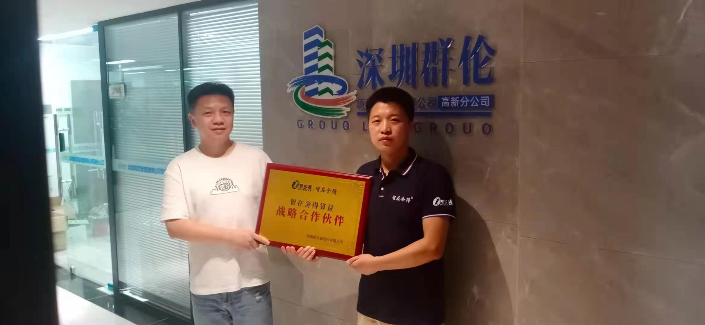 深圳群倫項目管理有限公司高新分公司 深圳群倫項目管理有限公司高新分公司