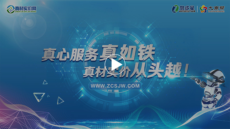 真材實價網(wǎng)第三方專項詢價介紹.jpg 真材實價網(wǎng)第三方專項詢價介紹.jpg